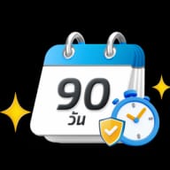 ต่ออายุล่วงหน้าได้สูงสุด 90 วัน