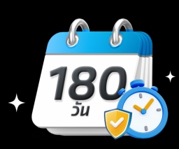 180 วัน