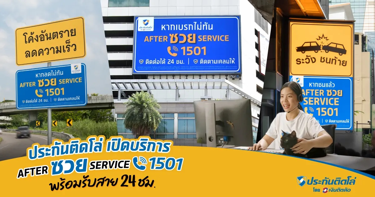 After Unlucky Service 1501 – A Dedicated Hotline for the Unlucky, Available 24 Hours