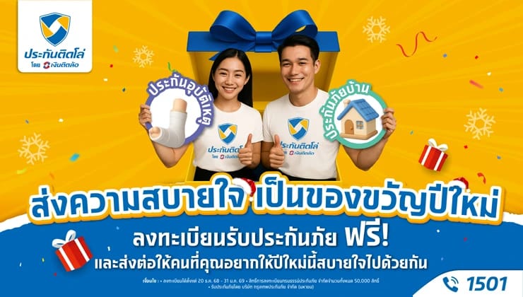 Shield Insurance Broker Offers Free Home and Personal Accident Insurance—50,000 Policies