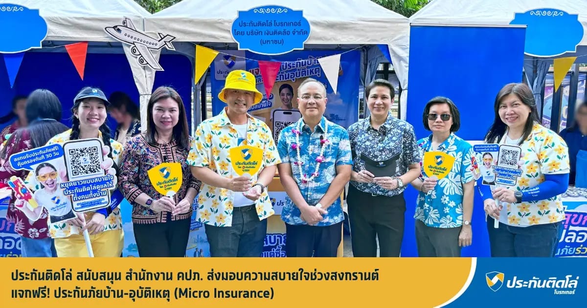 Shield Insurance Broker Supports OIC, Delivering Peace of Mind During Songkran Festival
