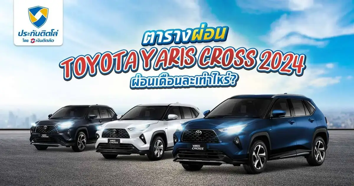 Toyota Yaris Cross 2024