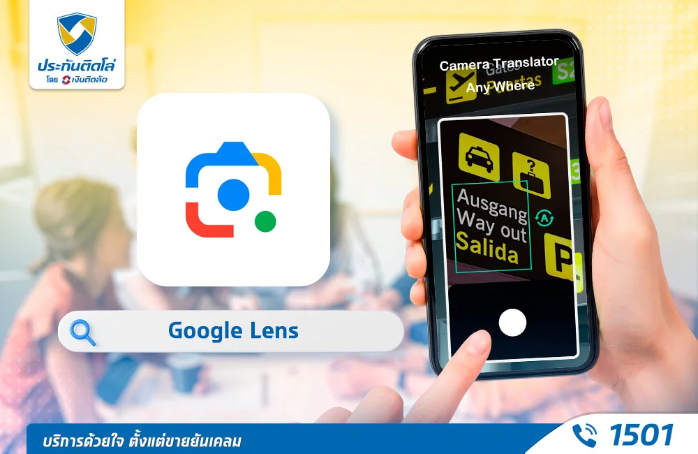 Google Lens